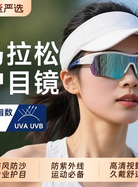 摩尔伦防紫外线超轻舒适防风沙