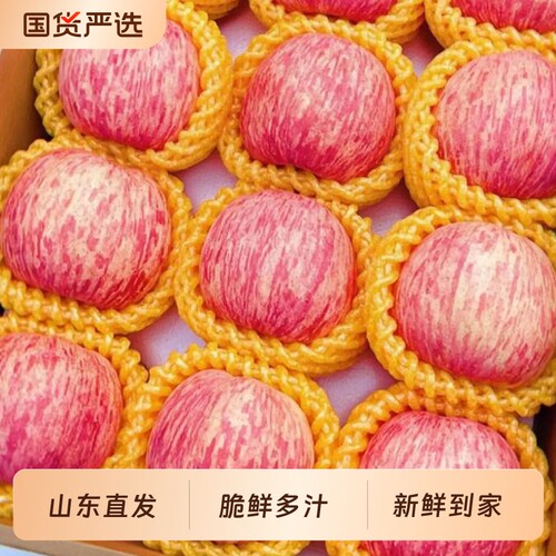 裕鲜生新鲜山东烟台红富士苹果