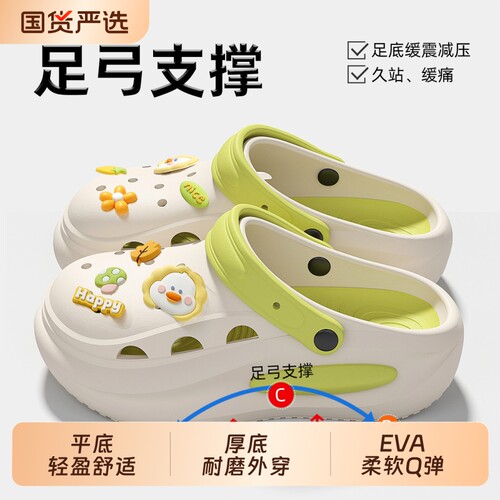 洞洞鞋女款夏外穿足弓支撑不累脚
