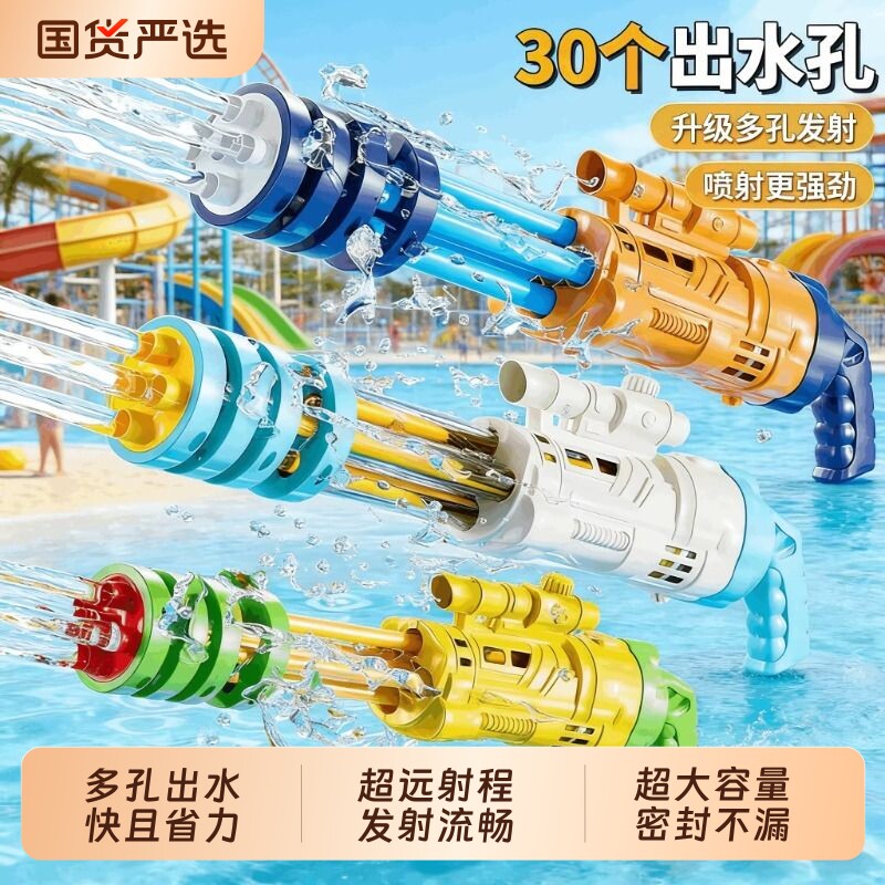 2026新款加特林呲喷水枪儿童玩具高压射程远漂流抽拉式男女泼水节