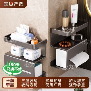 三层厕纸放置盒洗手间卷纸架 免打孔卫生间纸巾盒抽纸置物架壁挂式