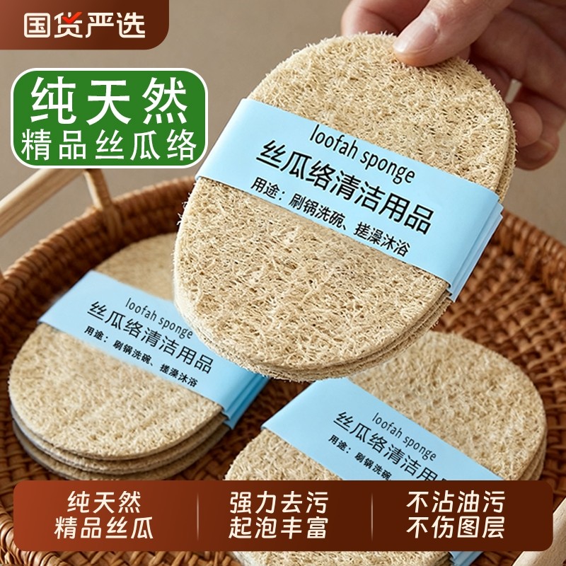 丝瓜络百洁布洗碗海绵擦刷碗布丝瓜瓤厨房清洁去污刷锅洗碗神器
