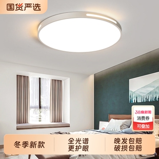 灯芯led吸顶灯灯盘磁吸替换客厅卧室厨房改造灯贴灯板2026款护眼