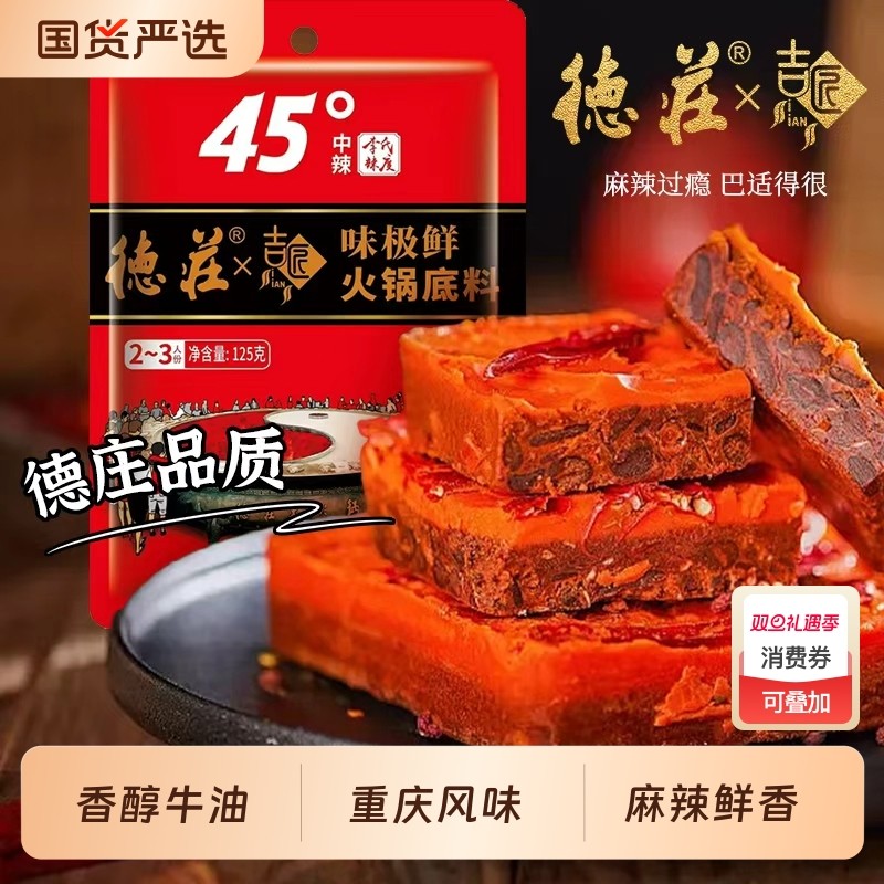 正宗重庆牛油火锅底料成都特产麻辣烫冒菜家用调味料袋装特色香辣