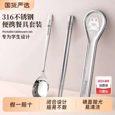 【316不锈钢】便携三件套