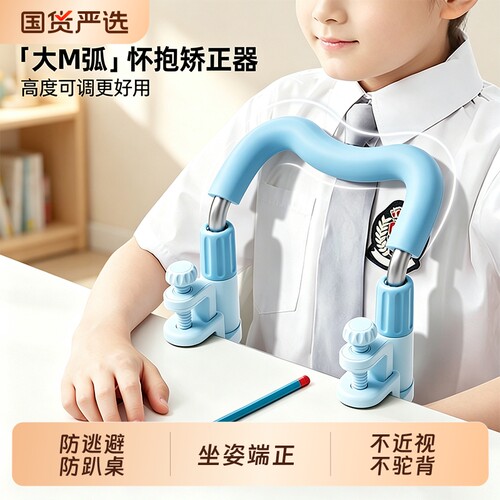猫太子M型写字姿势矫正器坐姿小学生桌面款护栏防近视支架儿童学习写作业书桌正姿防低头驼背神器JS护眼前倾