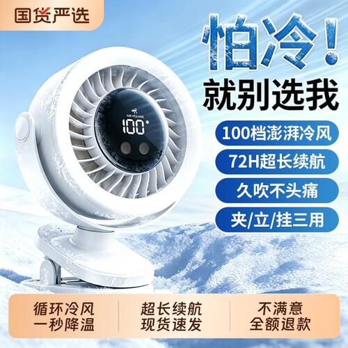 2026新款USB桌面静音小风扇夹式