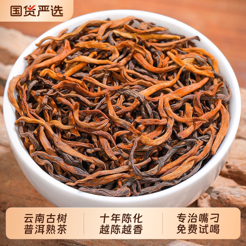 普洱茶熟茶正品云南古树普洱散茶浓香十年以上散装茶叶自己喝陈香