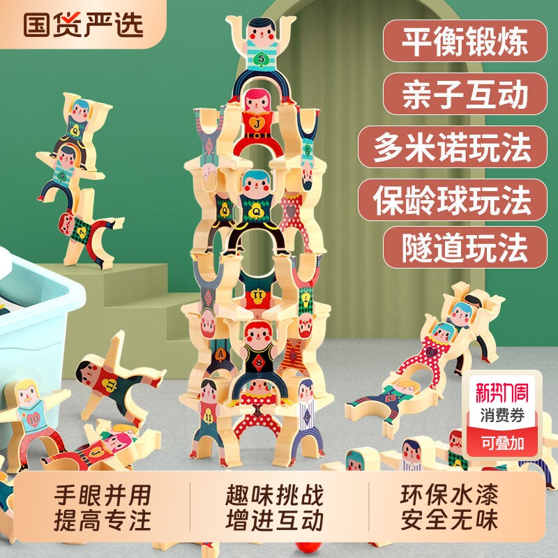 大力士叠叠乐玩具堆堆乐宝宝婴儿叠罗汉小人偶儿童玩具益智3到6岁