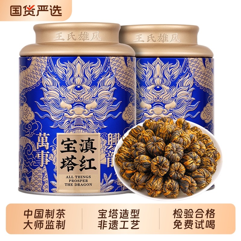 滇红宝塔正宗云南凤庆滇红特级古树红茶2025新茶蜜香金丝金芽茶叶