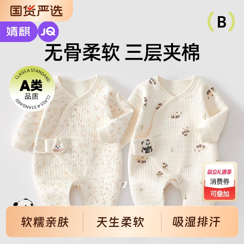 婧麒新生婴儿衣服秋冬季纯棉初生宝宝保暖连体衣夹棉小月龄和尚服