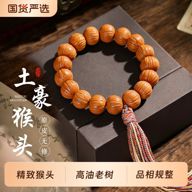 高密土豪猴头手持佛珠念珠男士文玩原皮核桃手串南瓜桩野生精品
