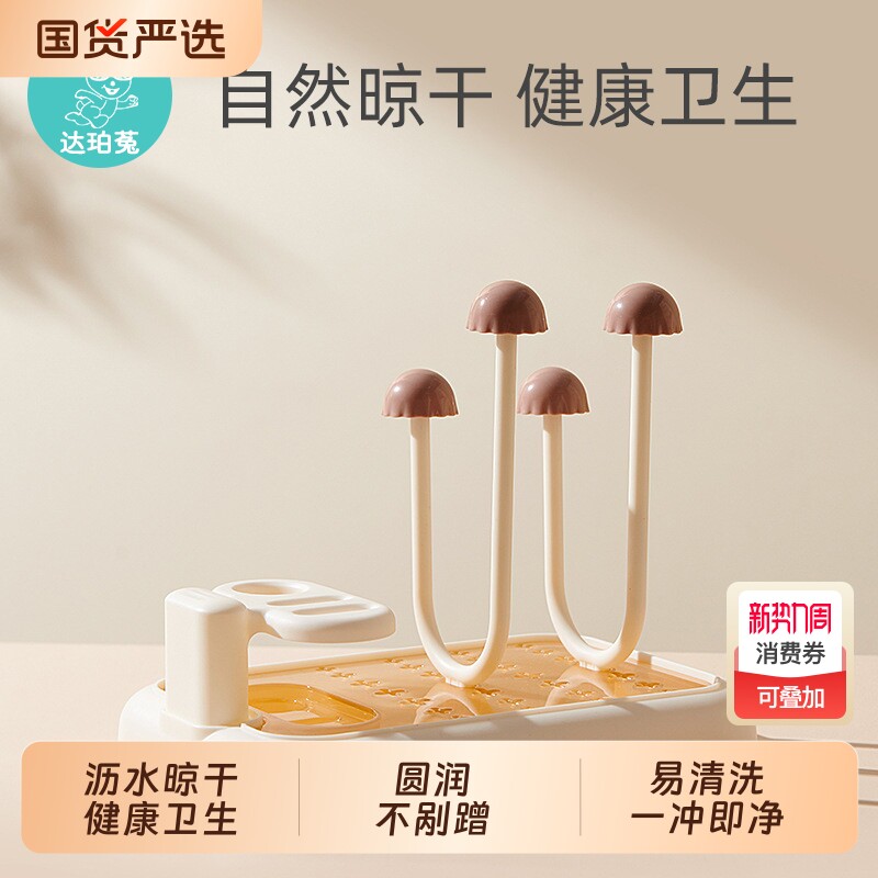 奶瓶沥水架婴儿奶瓶刷晾干架晾奶瓶架子清洗刷沥干支架置物架神器