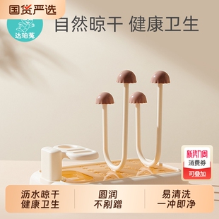 奶瓶沥水架婴儿奶瓶刷晾干架晾奶瓶架子清洗刷沥干支架置物架神器