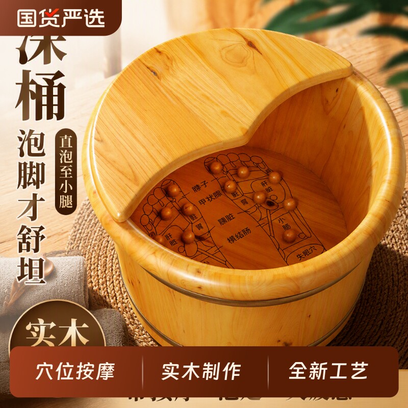 泡脚按摩桶家用木质洗脚桶过小腿实木足浴洗脚泡脚盆保温养生木桶