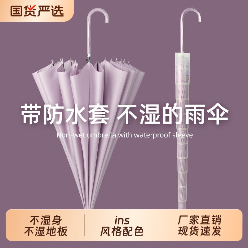 16骨防水套雨伞双人男女学生加大加固长柄伞抗风直杆伞车载弯钩伞