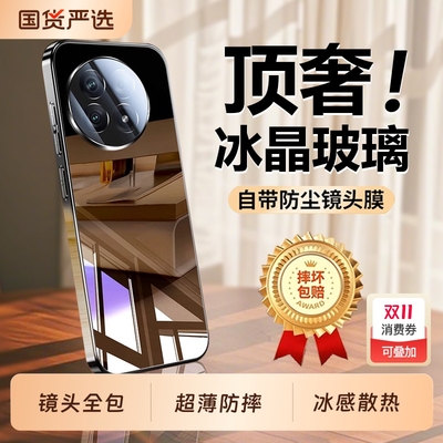 适用一加Ace系列冰晶玻璃壳