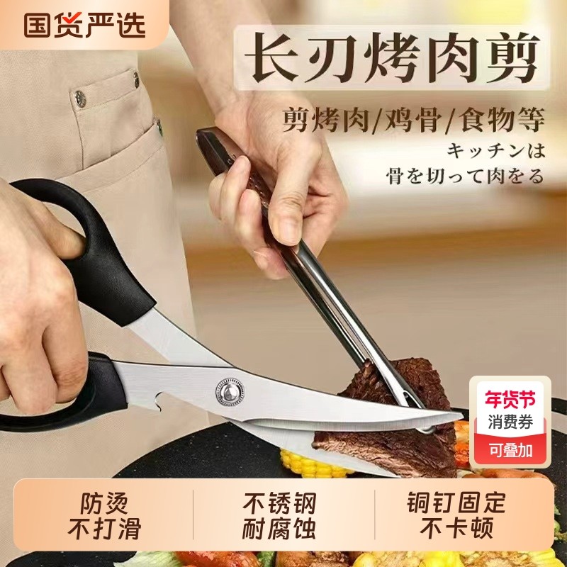 韩式烤肉剪刀商用高硬度锋烧烤剪夹子套装家用厨房用的强力牛排剪,居家日用,厨房剪刀,淘宝优惠券,粉丝福利购,淘宝优惠卷