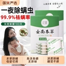 除螨包床上用螨虫一扫光草本驱防螨虫药包家用祛螨包学生宿舍神器
