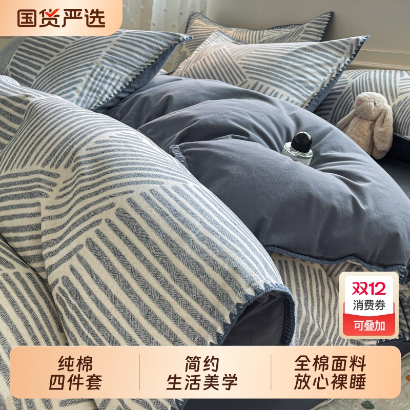 朵亚之星全棉磨毛四件套纯棉抗菌加厚保暖床上用品秋冬天床单被套