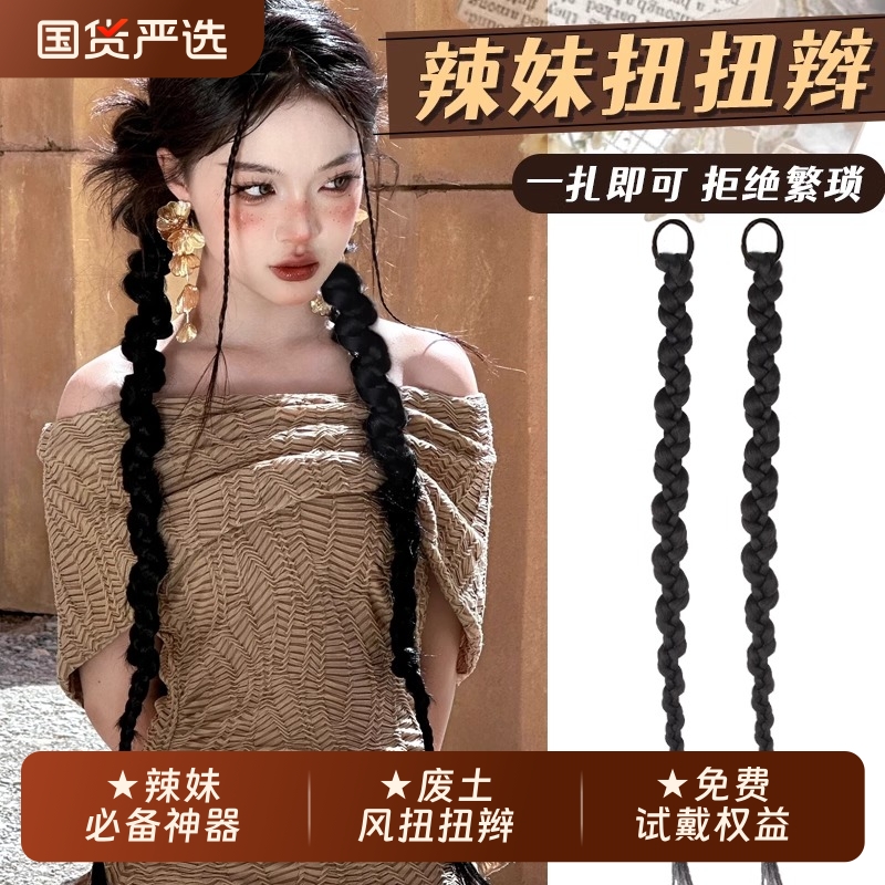 假发辫子马尾拳击扭扭辫假发仿真发甜酷辣妹发饰新中式麻花假辫子