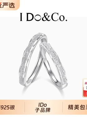 I Do&Co.缠绵轻奢对戒925银情侣戒指一对情侣小众高级礼物送女友