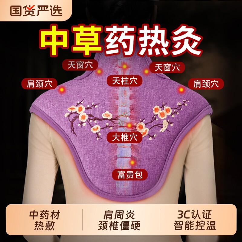护肩颈热敷包海盐理疗袋艾草电加热敷袋空调房月子颈椎神器旗舰店