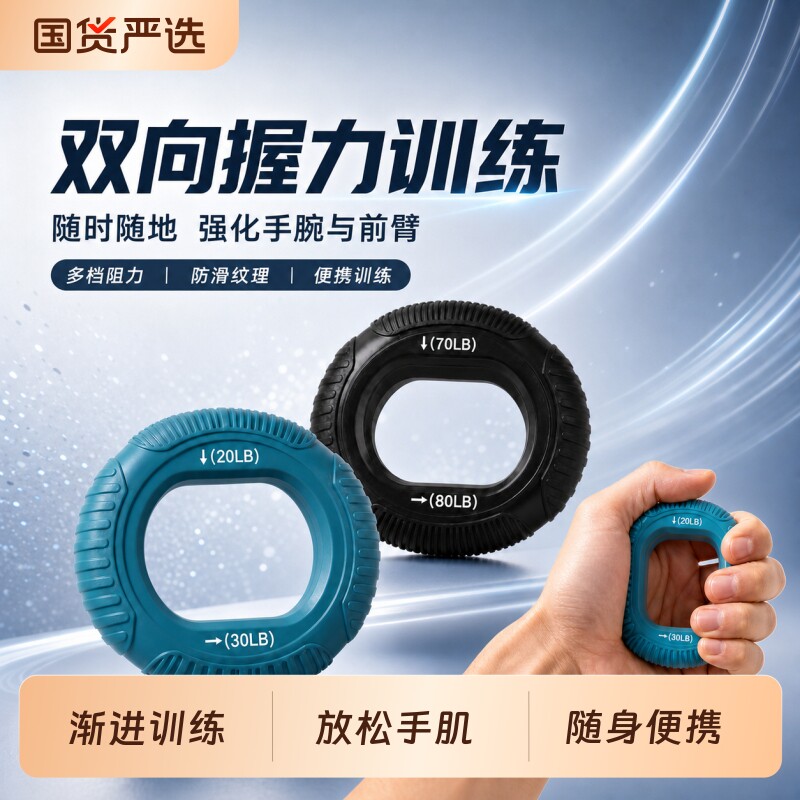 【全网热销】硅胶握力圈解压练臂