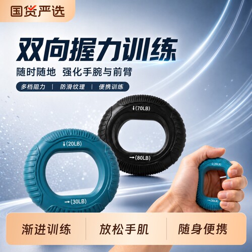 【全网热销】硅胶握力圈解压练臂