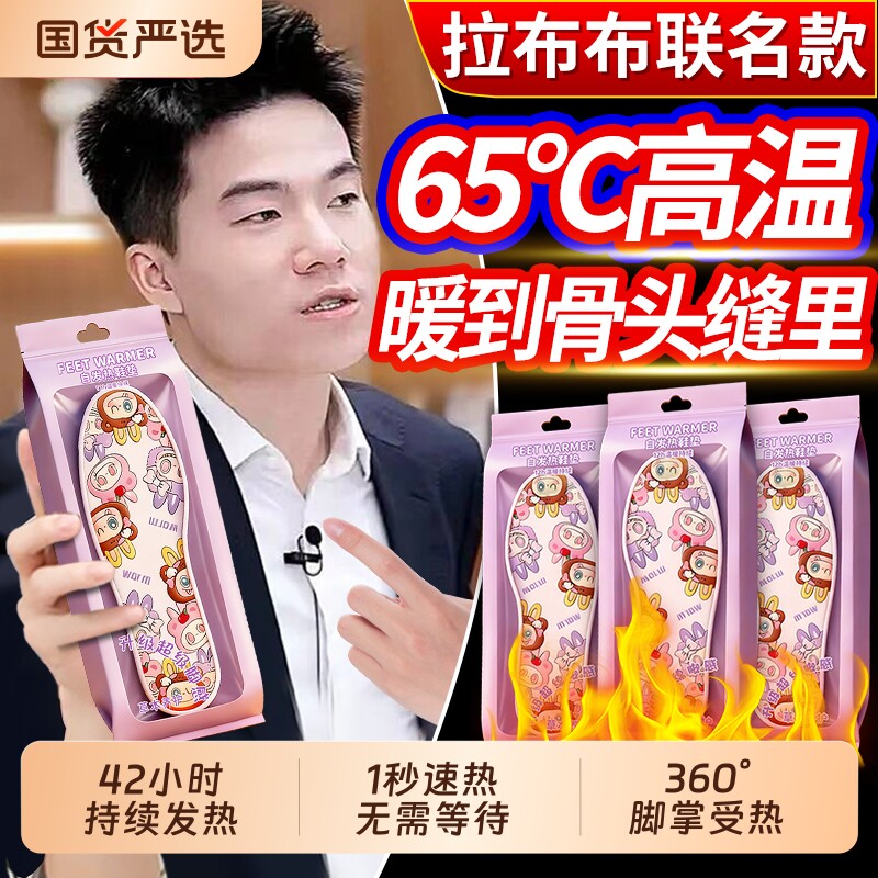 发热鞋垫加热自发热暖脚贴神器冬天脚底一次性暖宝宝足贴冬季恒温
