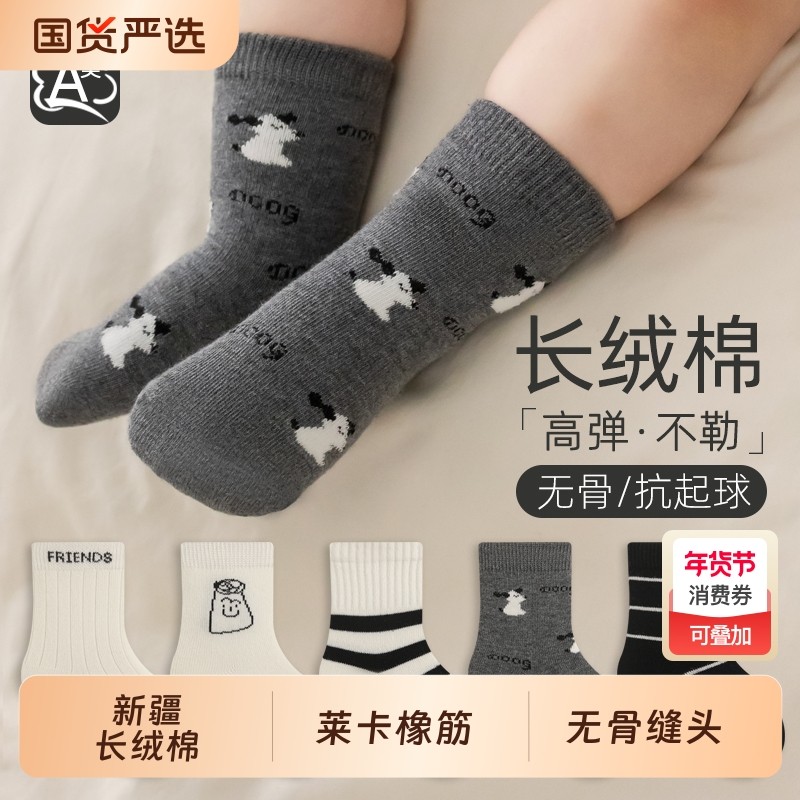 五朵棉宝宝袜子春秋中筒袜a类棉袜春季卡通男童女童袜松口婴儿袜