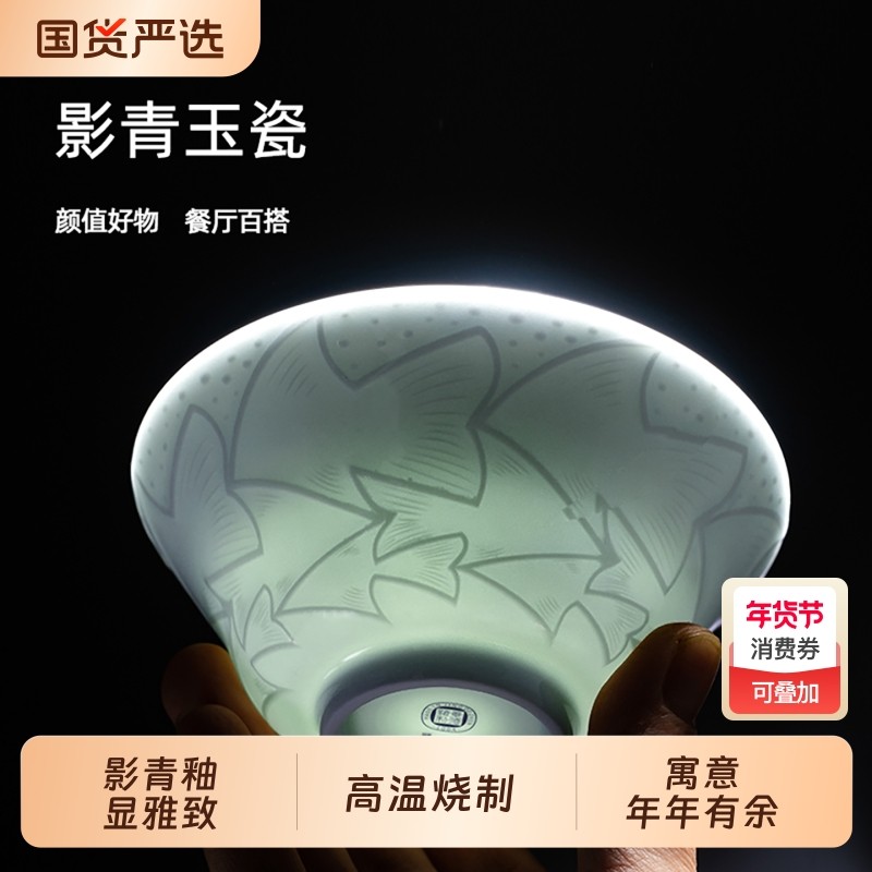 景德镇器社浮光跃影鱼纹影青米饭碗面碗抑菌防霉耐高温防滑易清洗,餐饮具,碗,淘宝优惠券,粉丝福利购,淘宝优惠卷