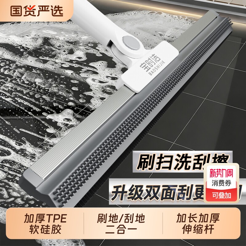 刮水扫把魔术拖把拖地两用软硅胶家用刮地板刮水器地面卫生间扫地