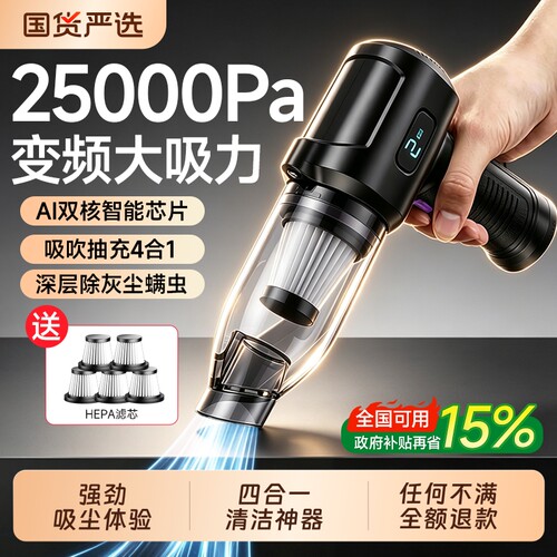 【无线手持吸尘器】车用/家用