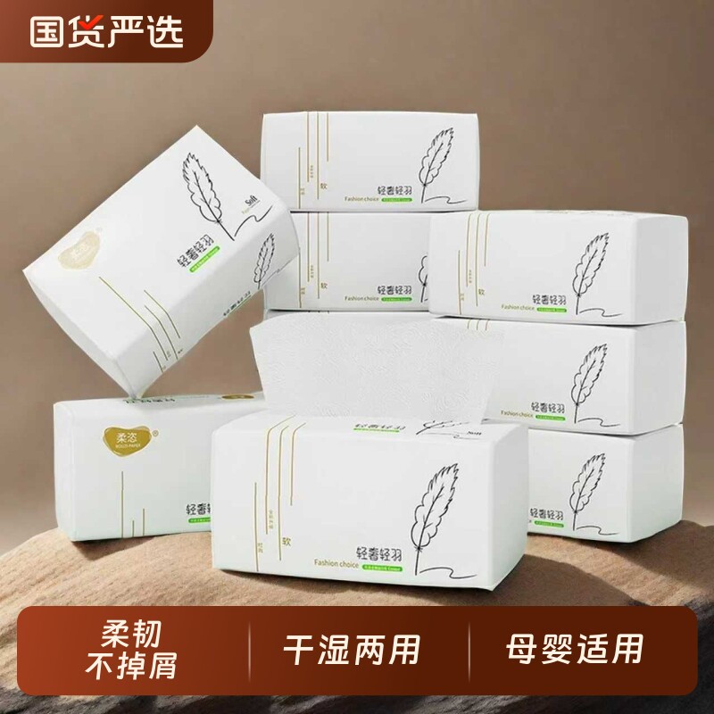 柔恣420张加厚家用餐巾纸卫生纸抽纸面巾纸厕纸实惠巨无霸抽取式