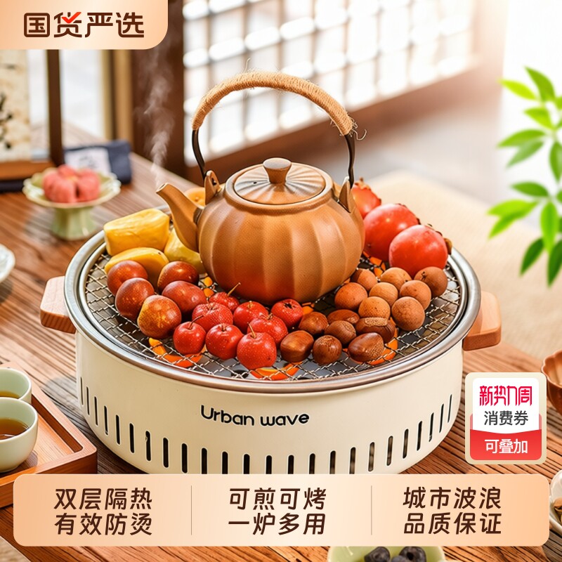 围炉煮茶电炉烤火炉套装器具全套2026新款电烧烤炉家用围聚烤肉炉