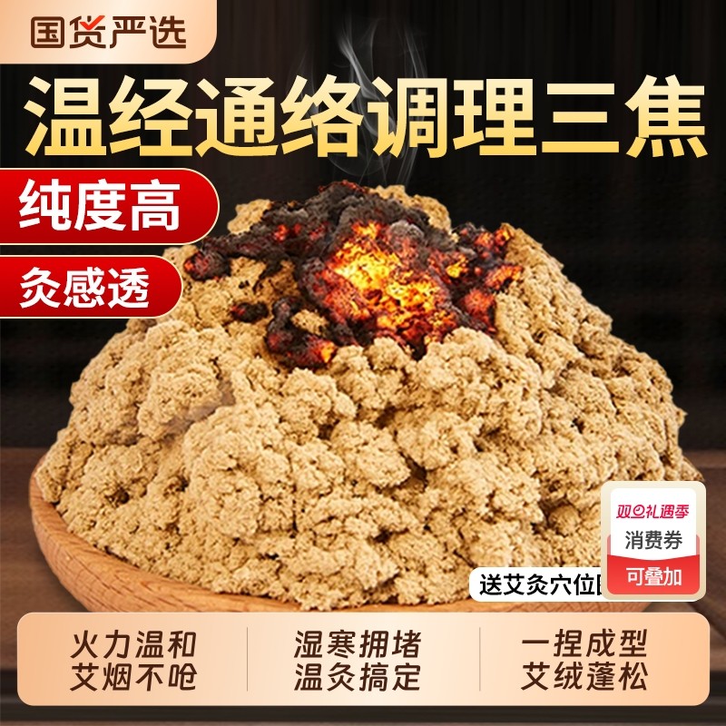 散装陈艾绒隔姜灸艾叶黄金艾绒美容院家用艾灸盒温灸罐官方旗舰店