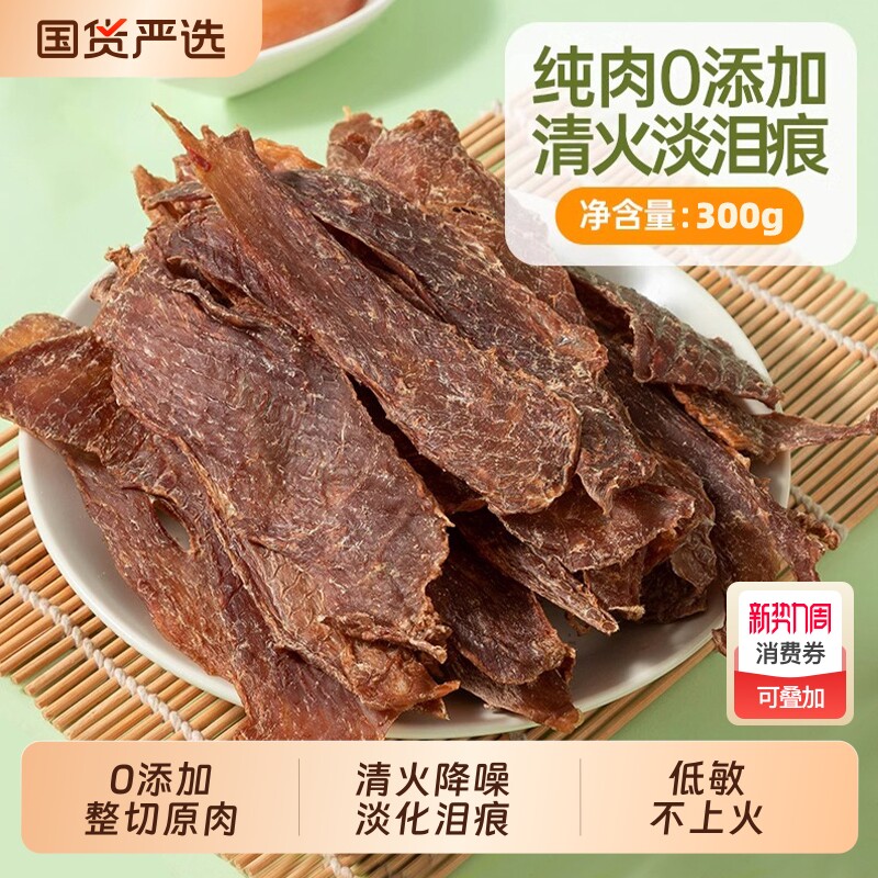 狗狗零食鸭肉干鸡肉干幼犬小型犬泰迪比熊柯基专用训狗宠物磨牙棒