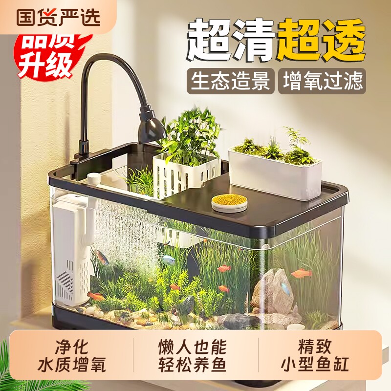 鱼缸客厅小型2026新款金鱼乌龟家用过滤制氧一体机自循环生态水缸