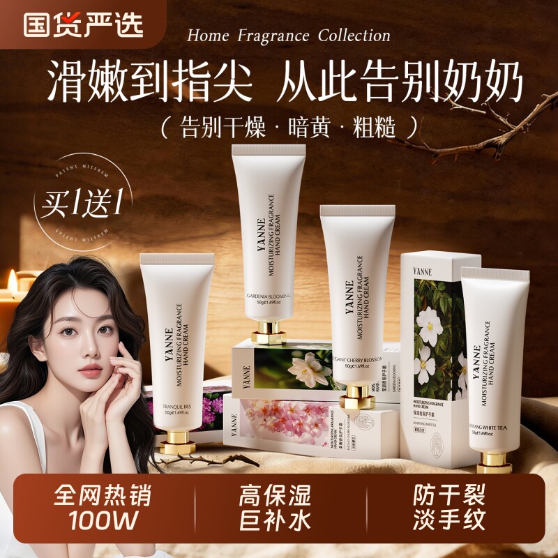 护手霜正品官方旗舰店滋润保湿补水防干裂男女美嫩白去手纹伴手礼