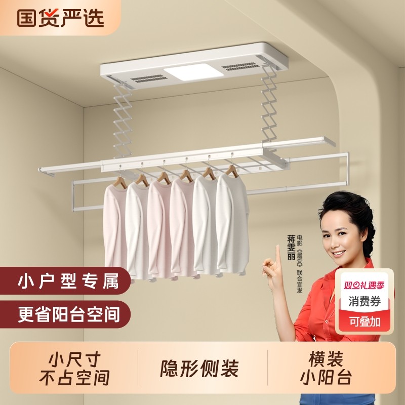 欧派普惠电动晾衣架小尺寸家用阳台升降隐藏式侧装隐形伸缩室内遥