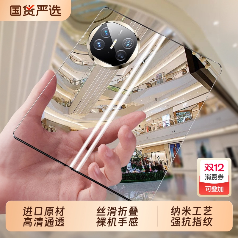 MateX6专属！高透防摔手机壳