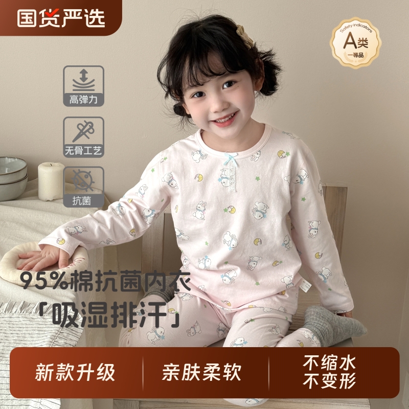 新款睡衣儿童秋衣秋裤莱卡棉a类秋季男女童内衣套装儿童家居服
