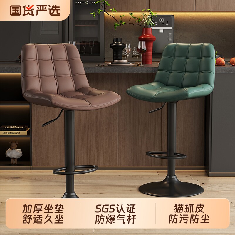 吧台椅升降凳子高脚凳家用岛台吧台凳前台收银椅子靠背酒吧椅久坐