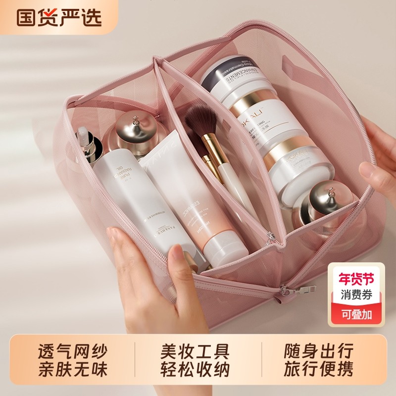 新款网纱化妆包透明手提旅行洗漱包大容量便携护肤品化妆刷收纳包