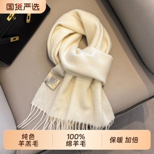 100%纯羊毛简约纯色围巾2025冬季韩版情侣款百搭软糯保暖格子围脖