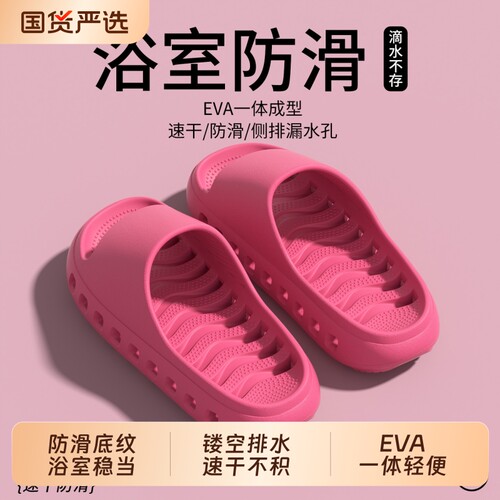 浴室镂空漏水拖鞋居家洗澡防滑