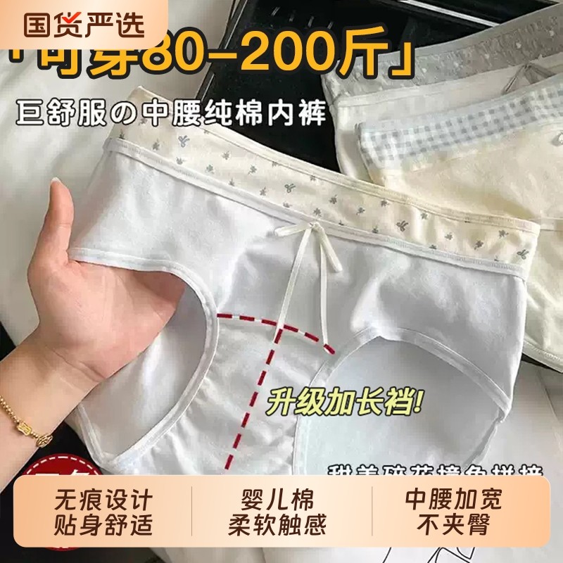 5条胖mm大码内裤女士纯棉2025新款秋冬款粉嫩加长裆三角短裤抗