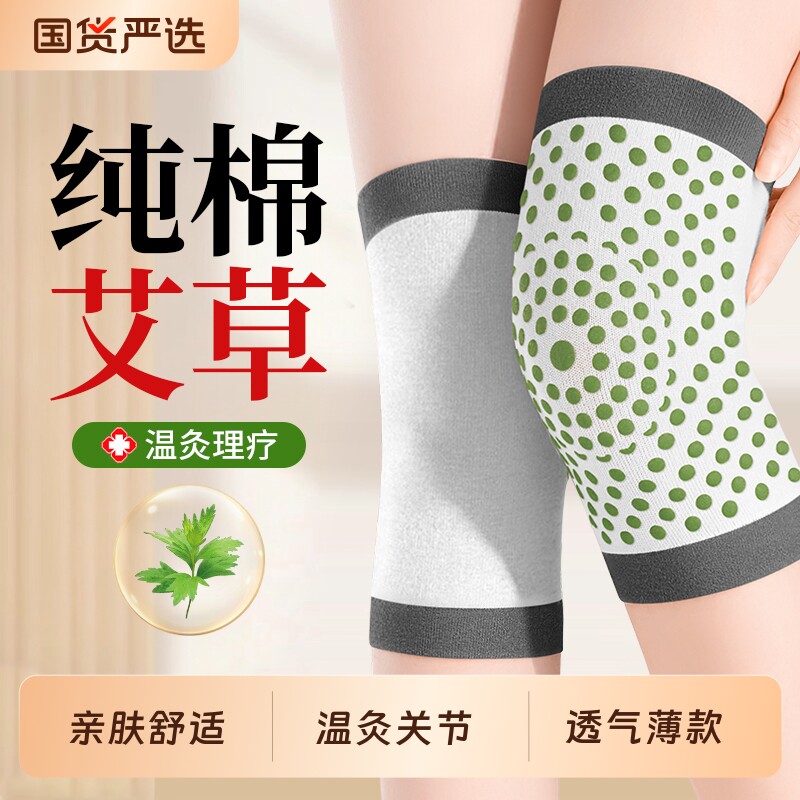 夏季艾草护膝盖损伤保暖寒腿男女士薄款老年人专用空调房防寒护套