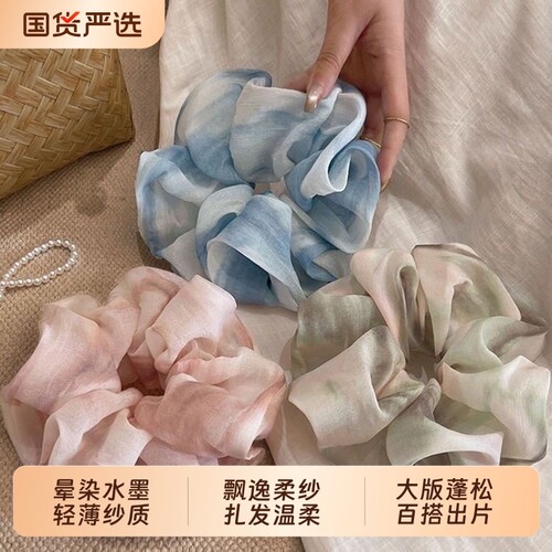 新中式水墨晕染大肠发圈